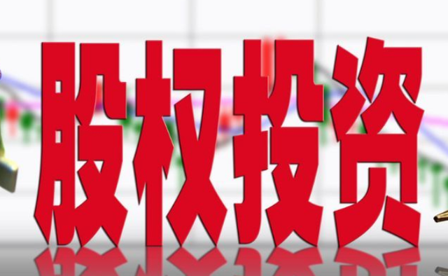 股權投資與受托資產管理 財富增值的雙重路徑